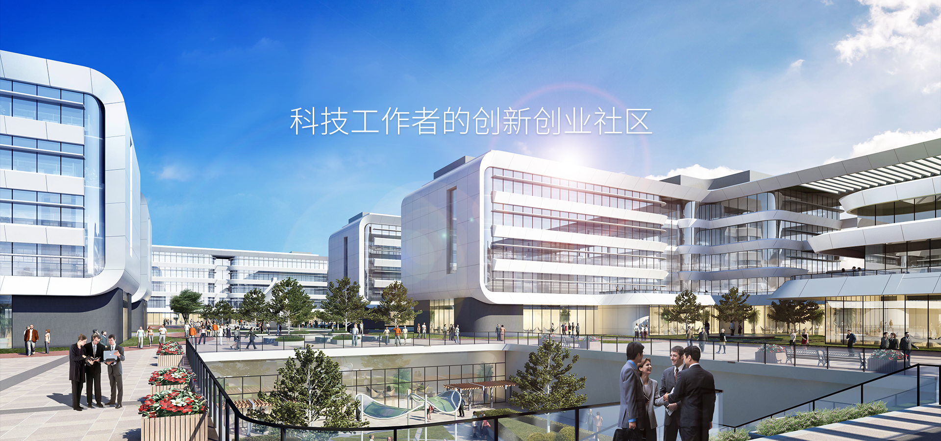 匯聚高精尖產業(yè)的生態(tài)空間